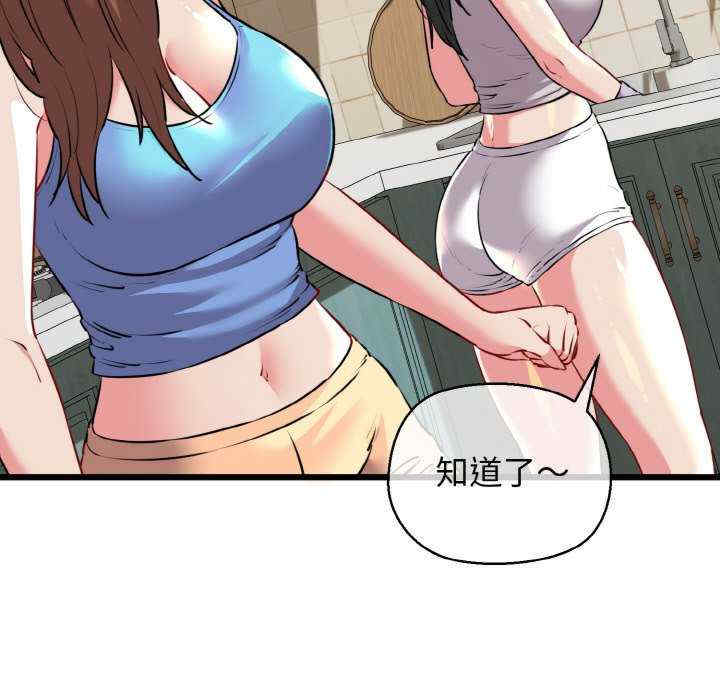 我的拉拉队宝贝/我的拉拉队美眉