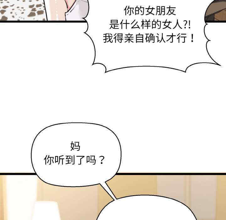 我的拉拉队宝贝/我的拉拉队美眉