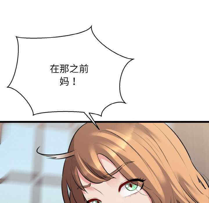 我的拉拉队宝贝/我的拉拉队美眉