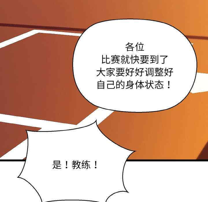 我的拉拉队宝贝/我的拉拉队美眉