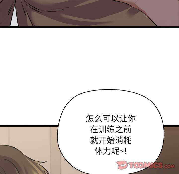 我的拉拉队宝贝/我的拉拉队美眉