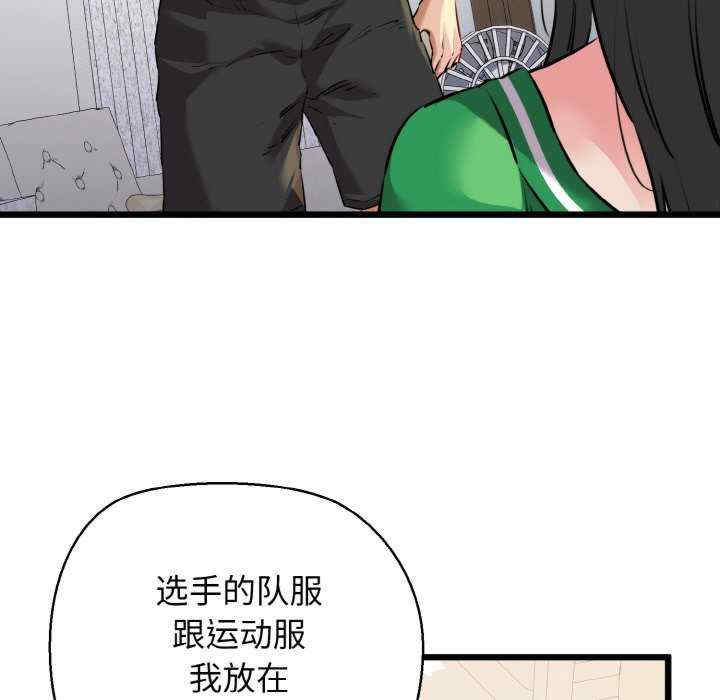 我的拉拉队宝贝/我的拉拉队美眉