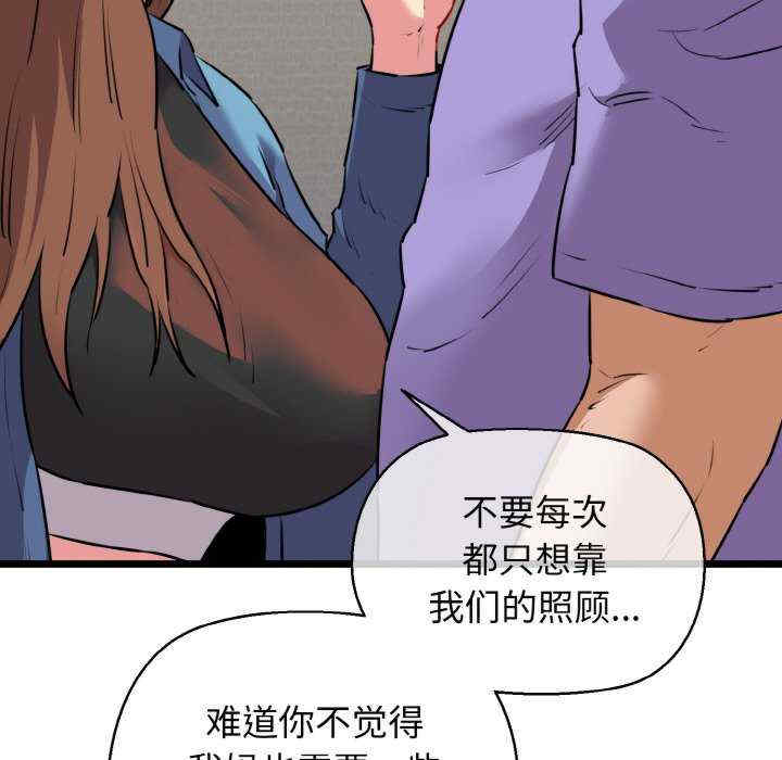 我的拉拉队宝贝/我的拉拉队美眉