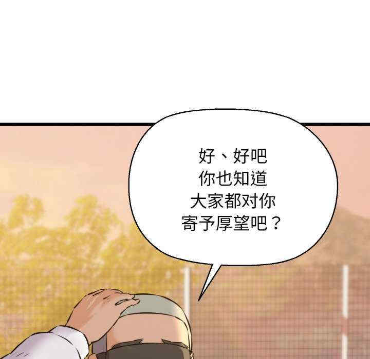 我的拉拉队宝贝/我的拉拉队美眉