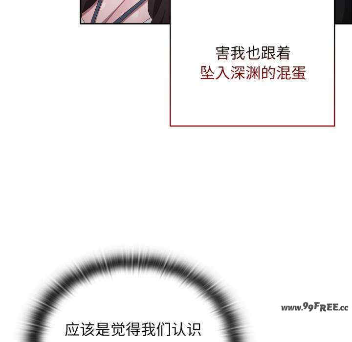 大企业里的小秘密/在大企业当废柴