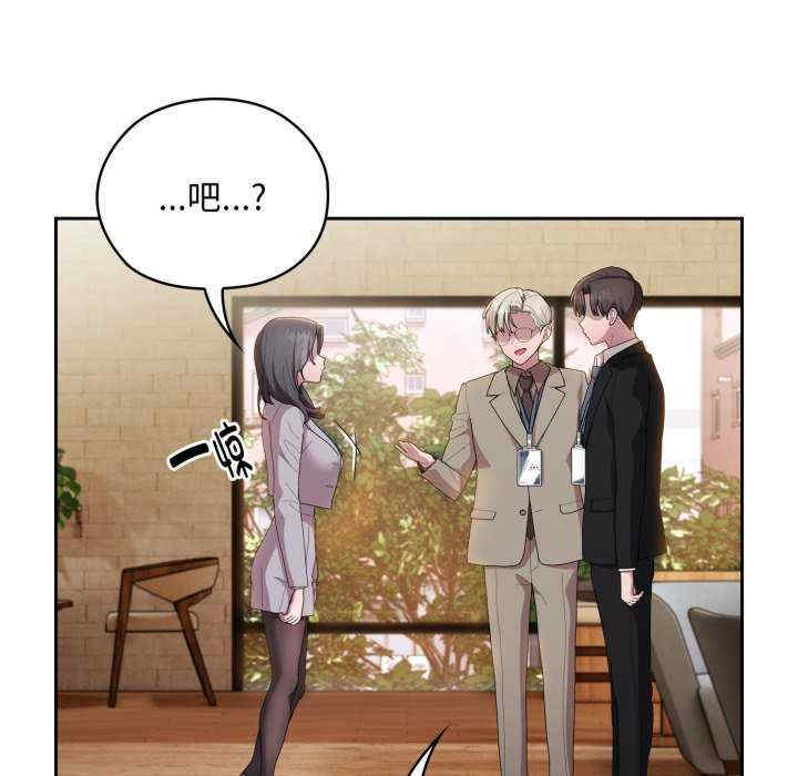 大企业里的小秘密/在大企业当废柴