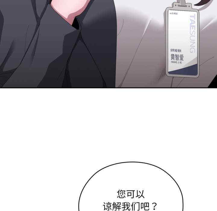 大企业里的小秘密/在大企业当废柴