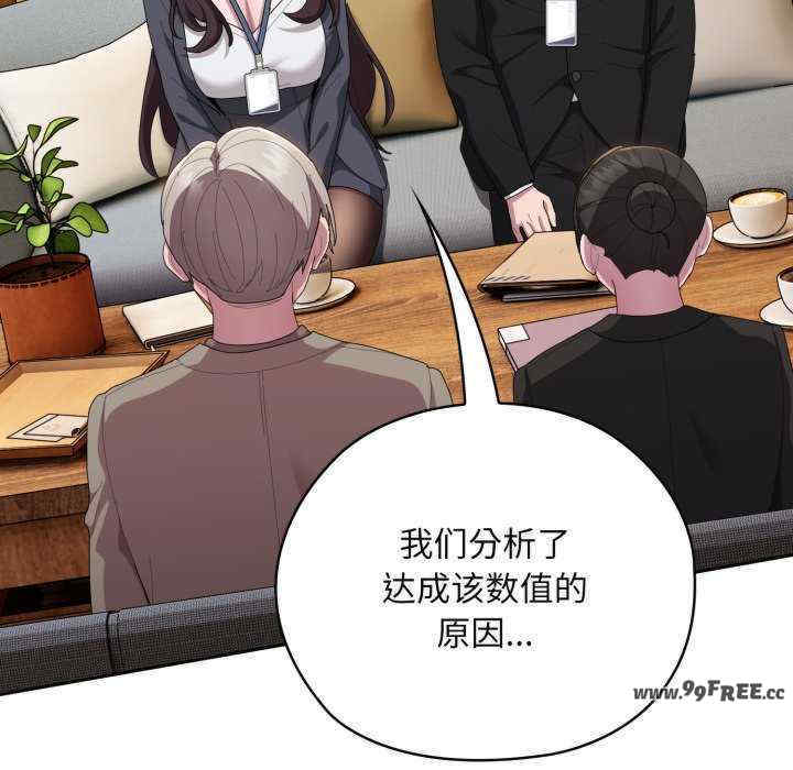 大企业里的小秘密/在大企业当废柴