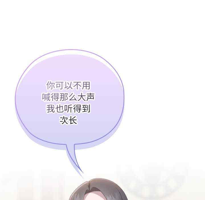 大企业里的小秘密/在大企业当废柴