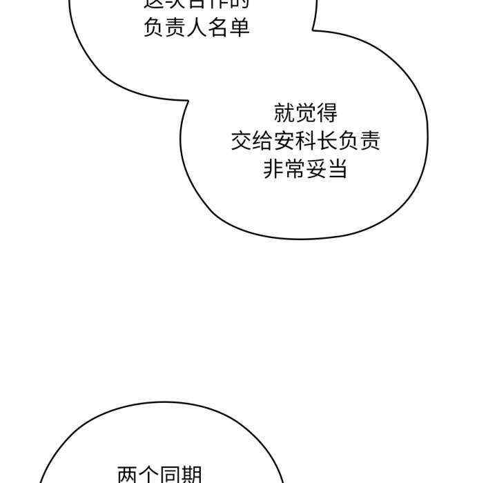 大企业里的小秘密/在大企业当废柴