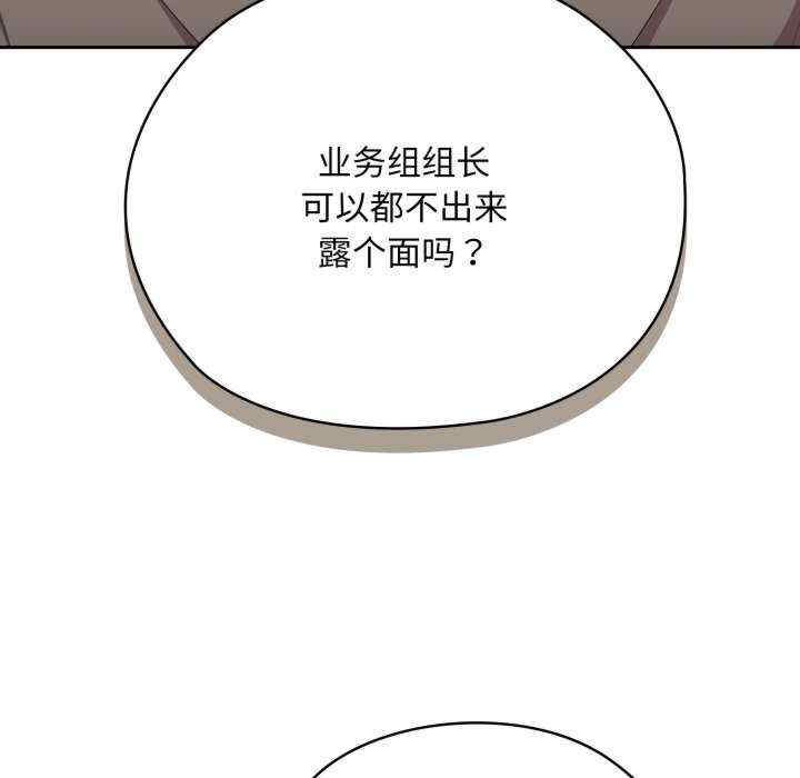 大企业里的小秘密/在大企业当废柴