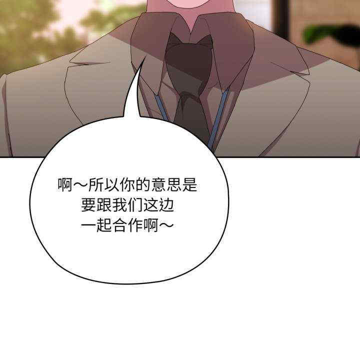 大企业里的小秘密/在大企业当废柴