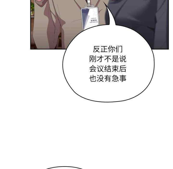 大企业里的小秘密/在大企业当废柴