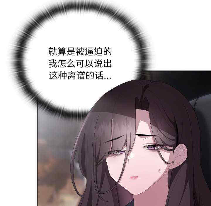 大企业里的小秘密/在大企业当废柴