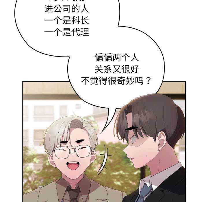 大企业里的小秘密/在大企业当废柴