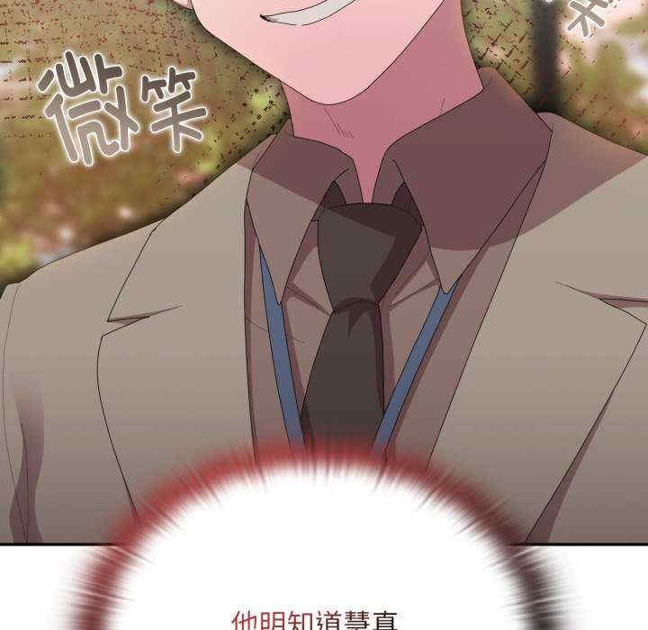 大企业里的小秘密/在大企业当废柴