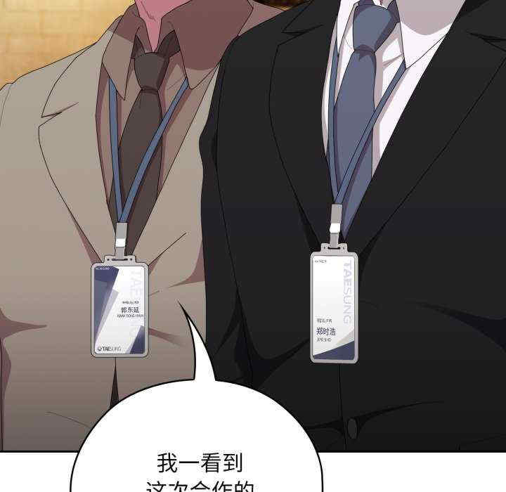 大企业里的小秘密/在大企业当废柴