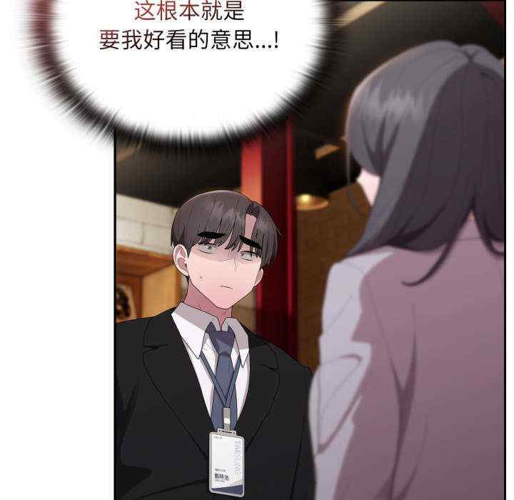 大企业里的小秘密/在大企业当废柴