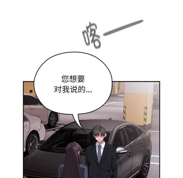 大企业里的小秘密/在大企业当废柴