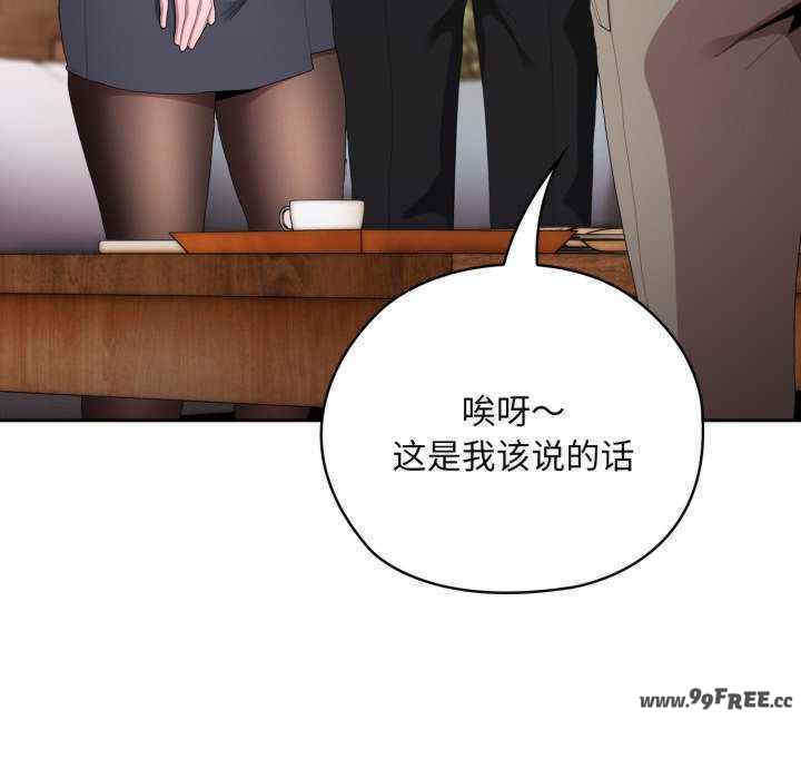 大企业里的小秘密/在大企业当废柴