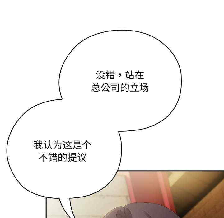 大企业里的小秘密/在大企业当废柴