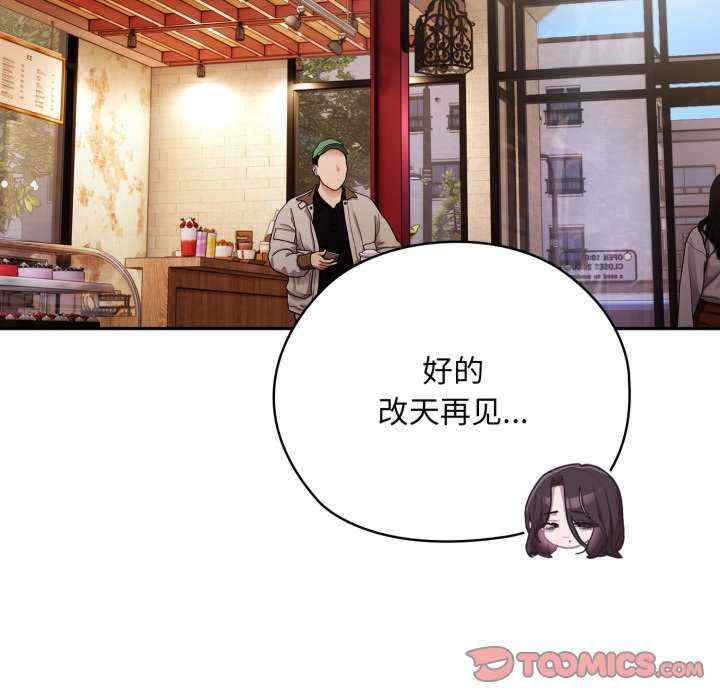 大企业里的小秘密/在大企业当废柴