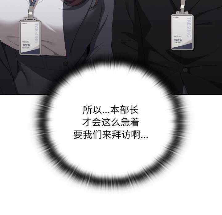 大企业里的小秘密/在大企业当废柴