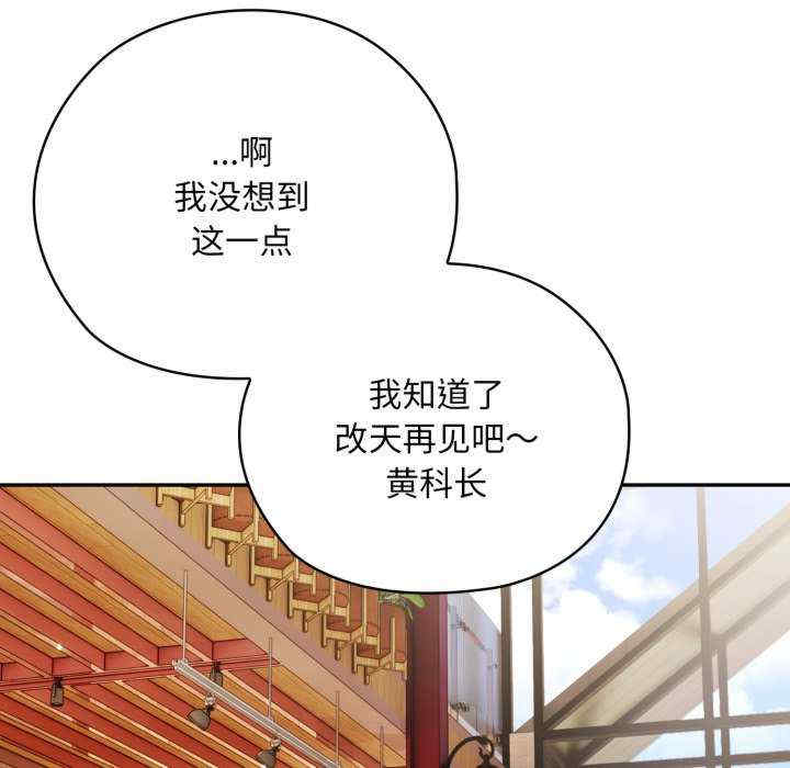 大企业里的小秘密/在大企业当废柴