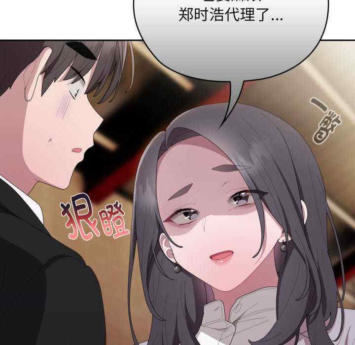 大企业里的小秘密/在大企业当废柴