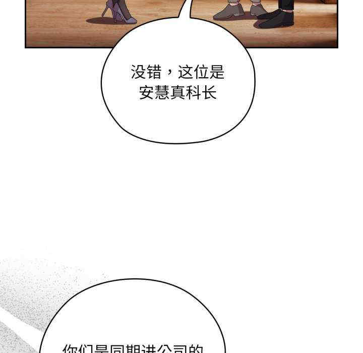 大企业里的小秘密/在大企业当废柴