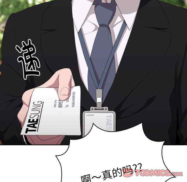 大企业里的小秘密/在大企业当废柴