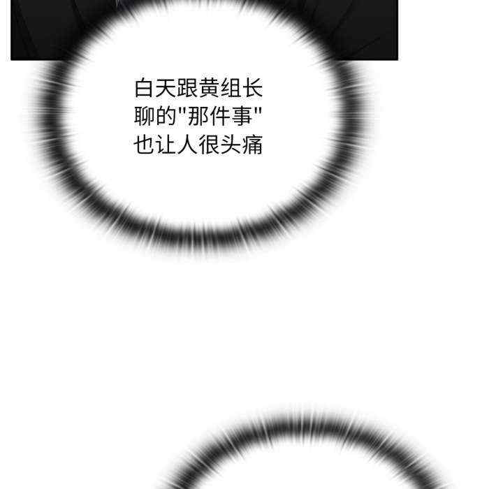 大企业里的小秘密/在大企业当废柴