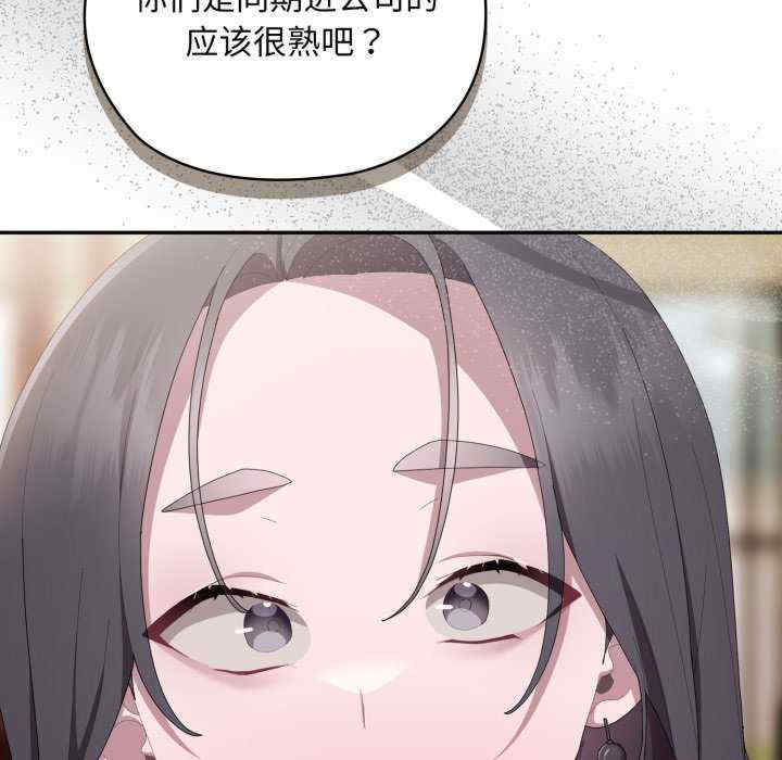 大企业里的小秘密/在大企业当废柴