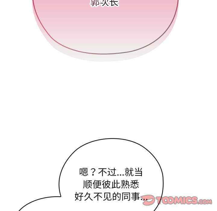 大企业里的小秘密/在大企业当废柴