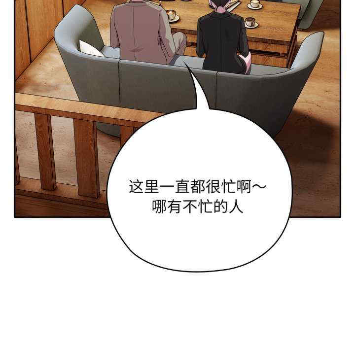 大企业里的小秘密/在大企业当废柴