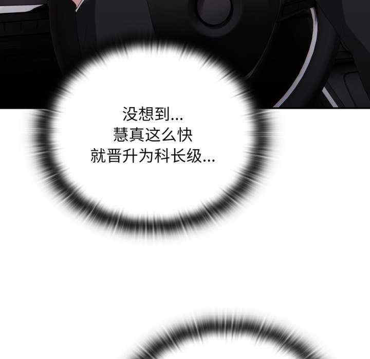 大企业里的小秘密/在大企业当废柴