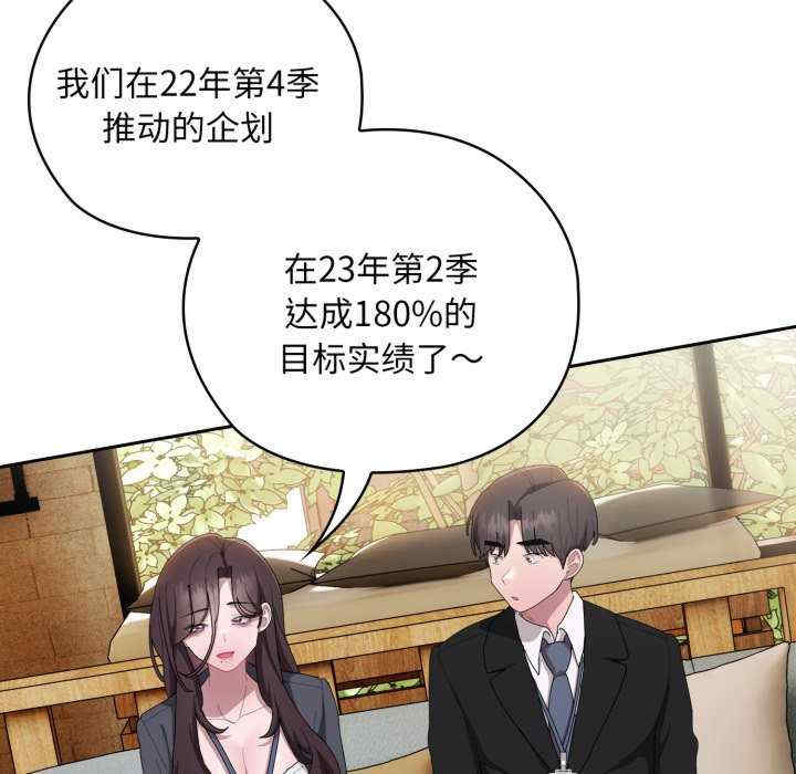 大企业里的小秘密/在大企业当废柴