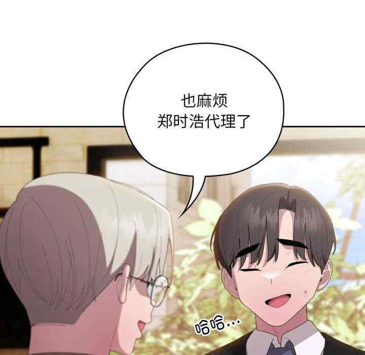 大企业里的小秘密/在大企业当废柴