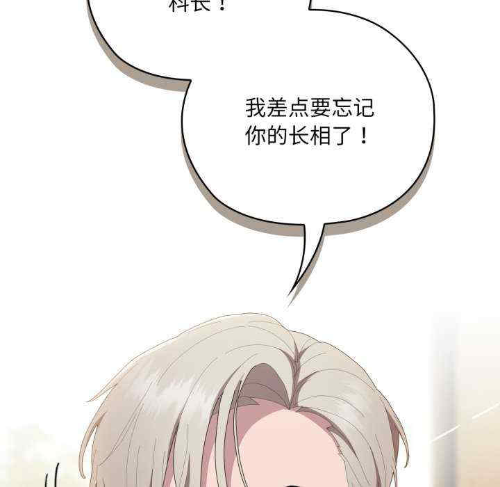 大企业里的小秘密/在大企业当废柴