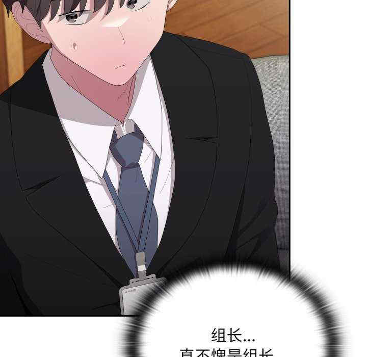 大企业里的小秘密/在大企业当废柴