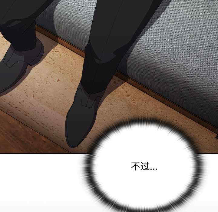 大企业里的小秘密/在大企业当废柴