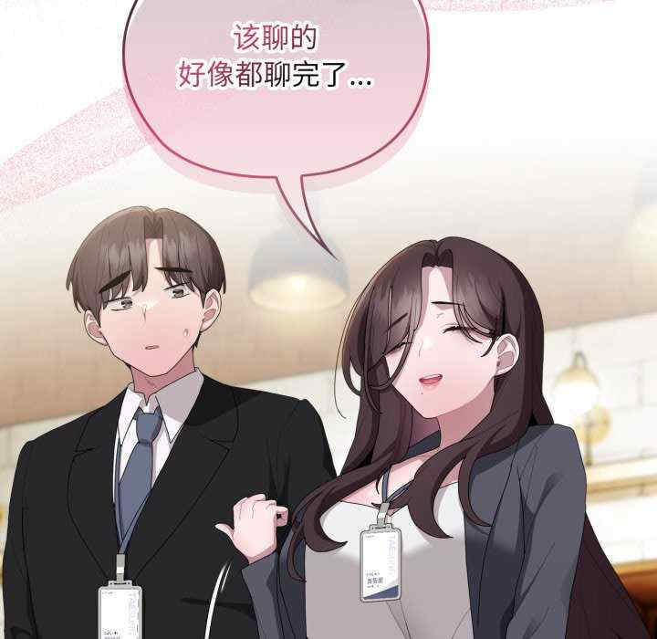 大企业里的小秘密/在大企业当废柴