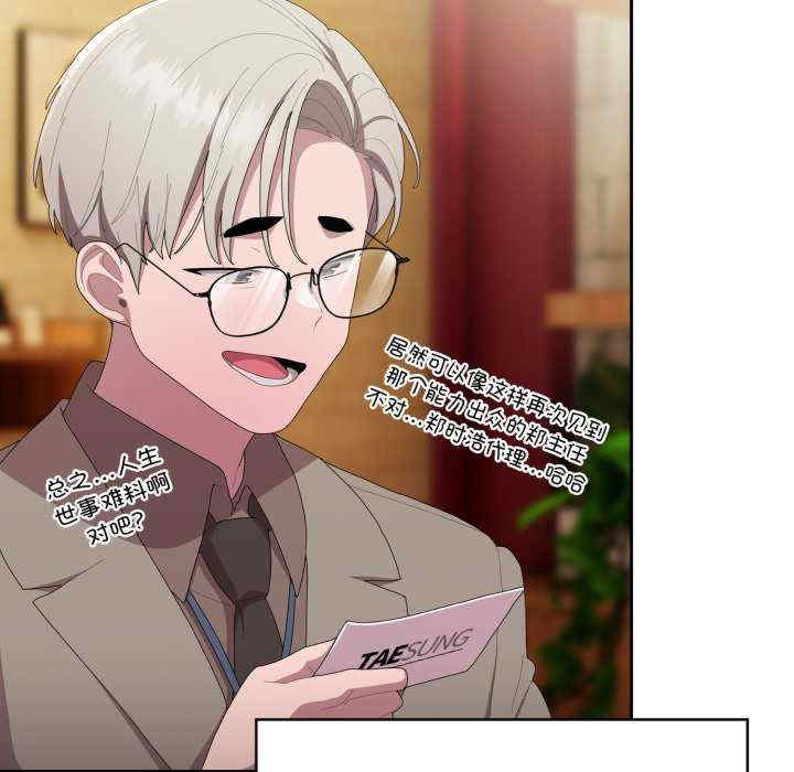 大企业里的小秘密/在大企业当废柴