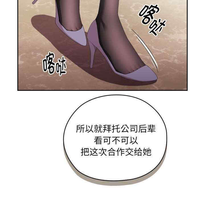 大企业里的小秘密/在大企业当废柴