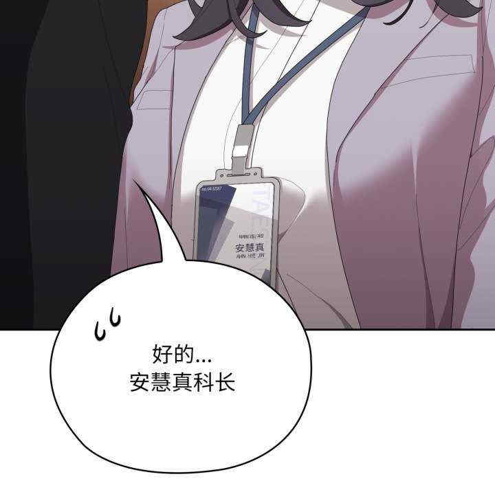 大企业里的小秘密/在大企业当废柴