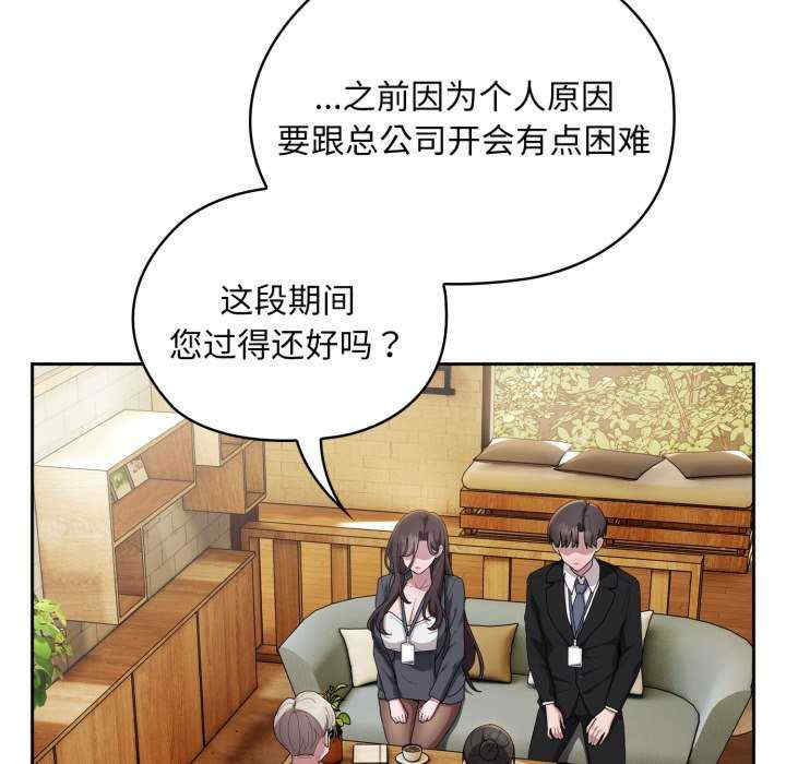 大企业里的小秘密/在大企业当废柴