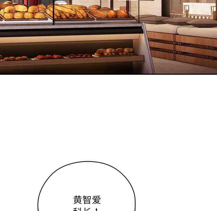 大企业里的小秘密/在大企业当废柴