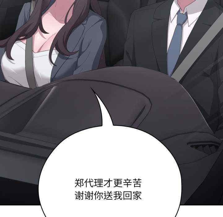 大企业里的小秘密/在大企业当废柴