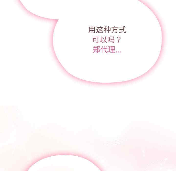 大企业里的小秘密/在大企业当废柴