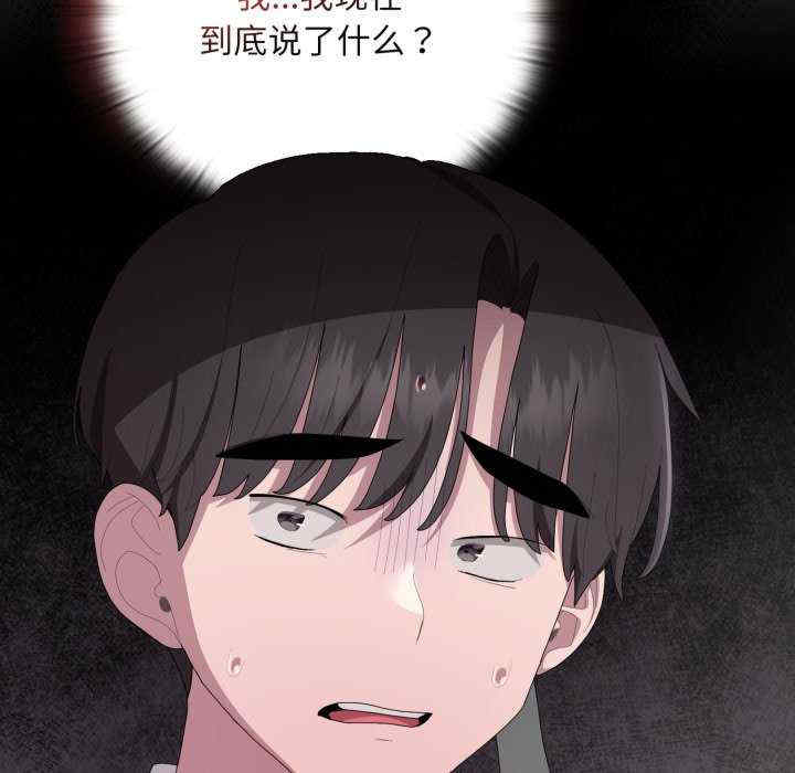 大企业里的小秘密/在大企业当废柴